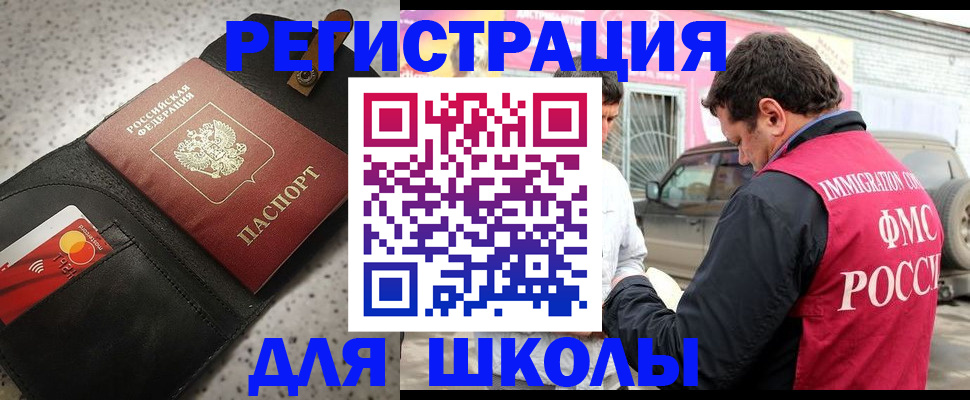 прописка штамп в Урюпинске